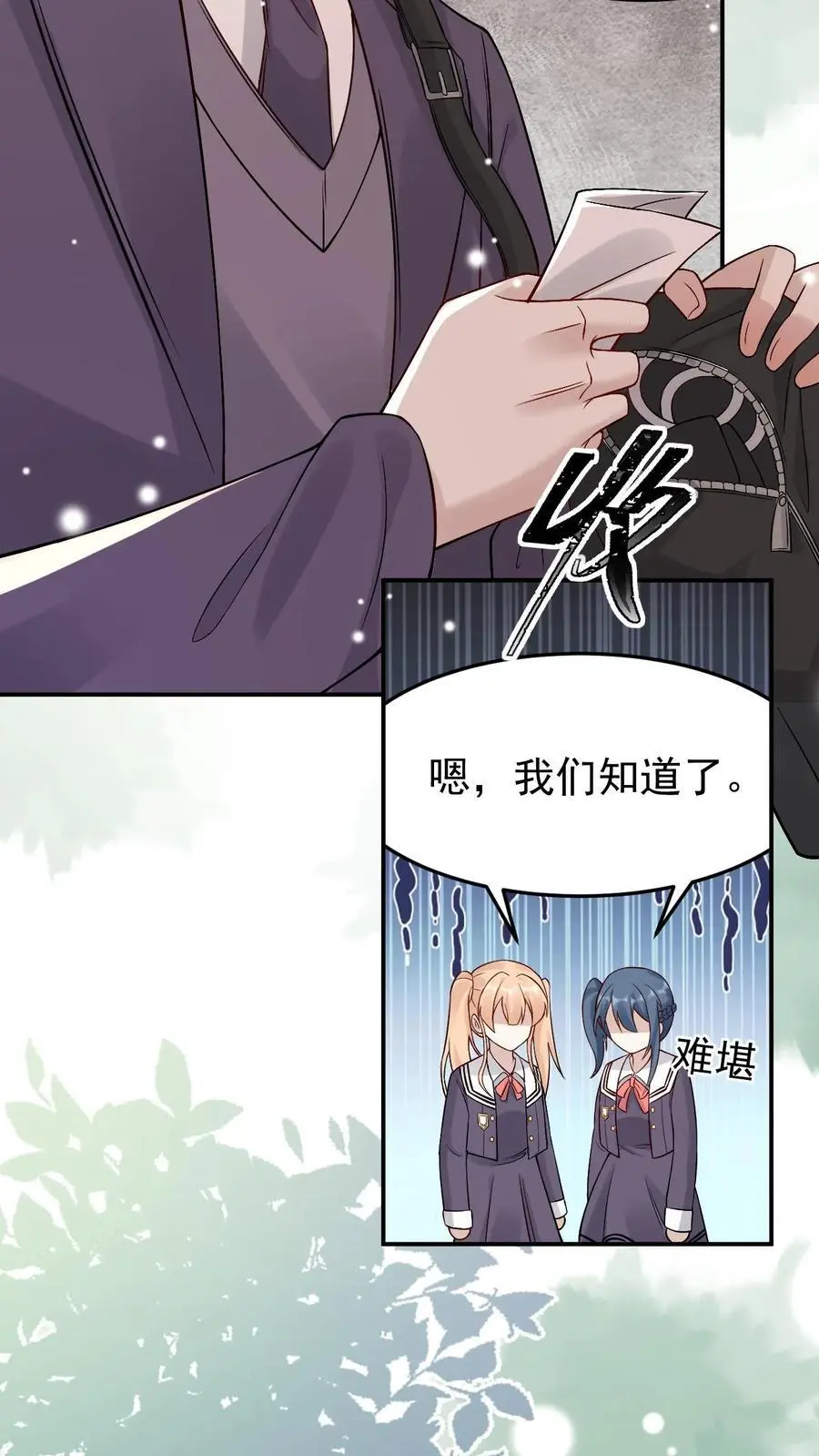 第72话 档案室3