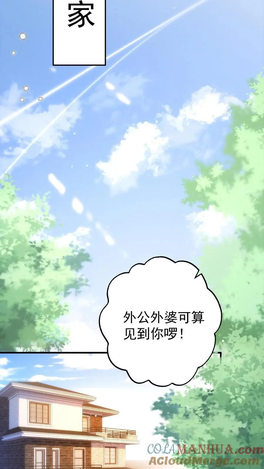 第28话 兄妹俩立大功22