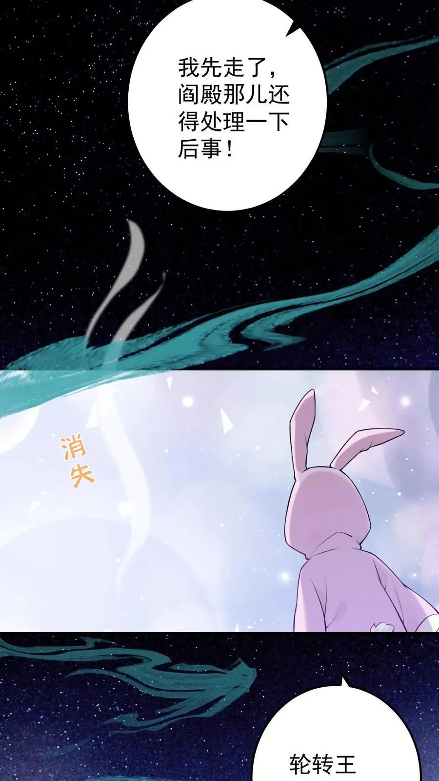 第37话 黑袍鬼23