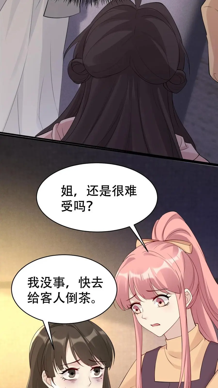 第180话 楚琪的粉丝19