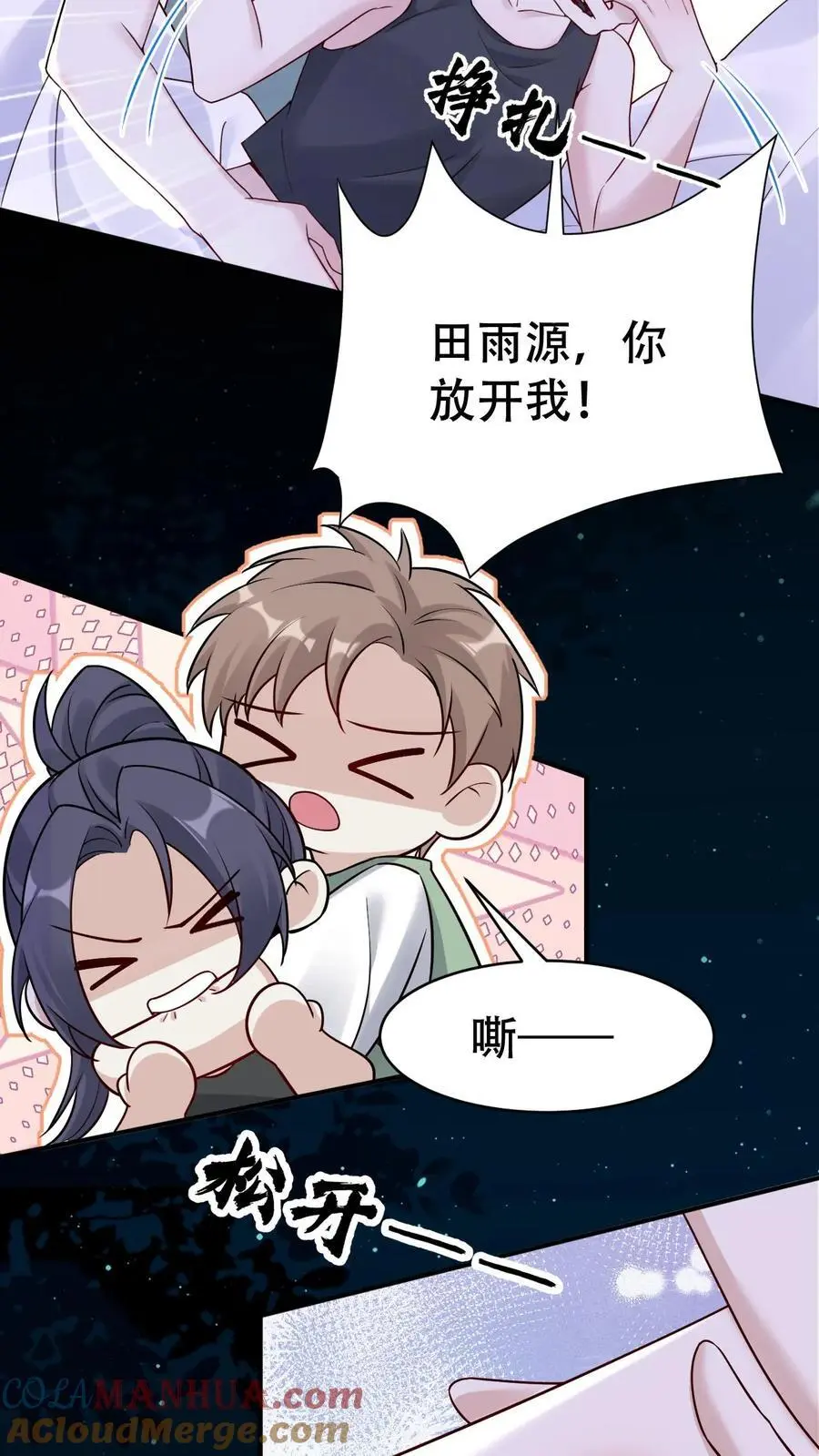 第117话 受气包田雨源12