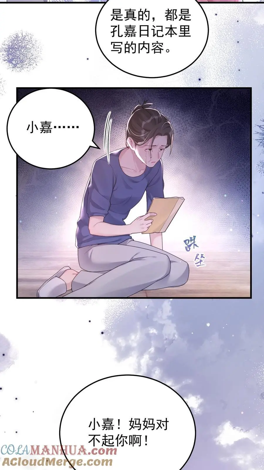 第74话 仇恨之火18