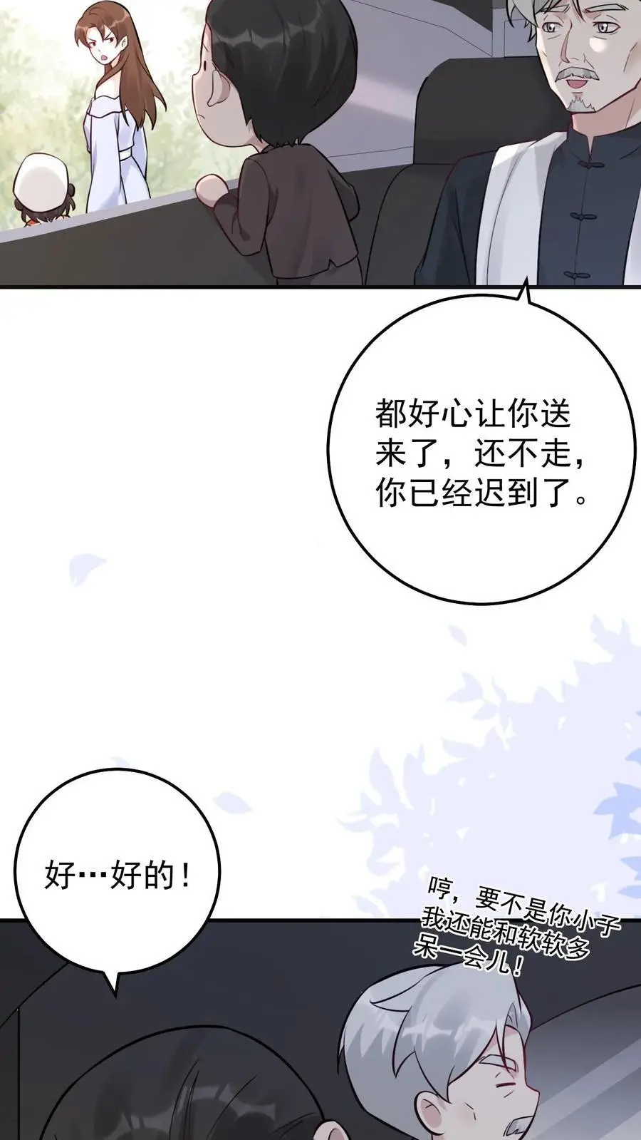 第20话 送软软上学啦！19