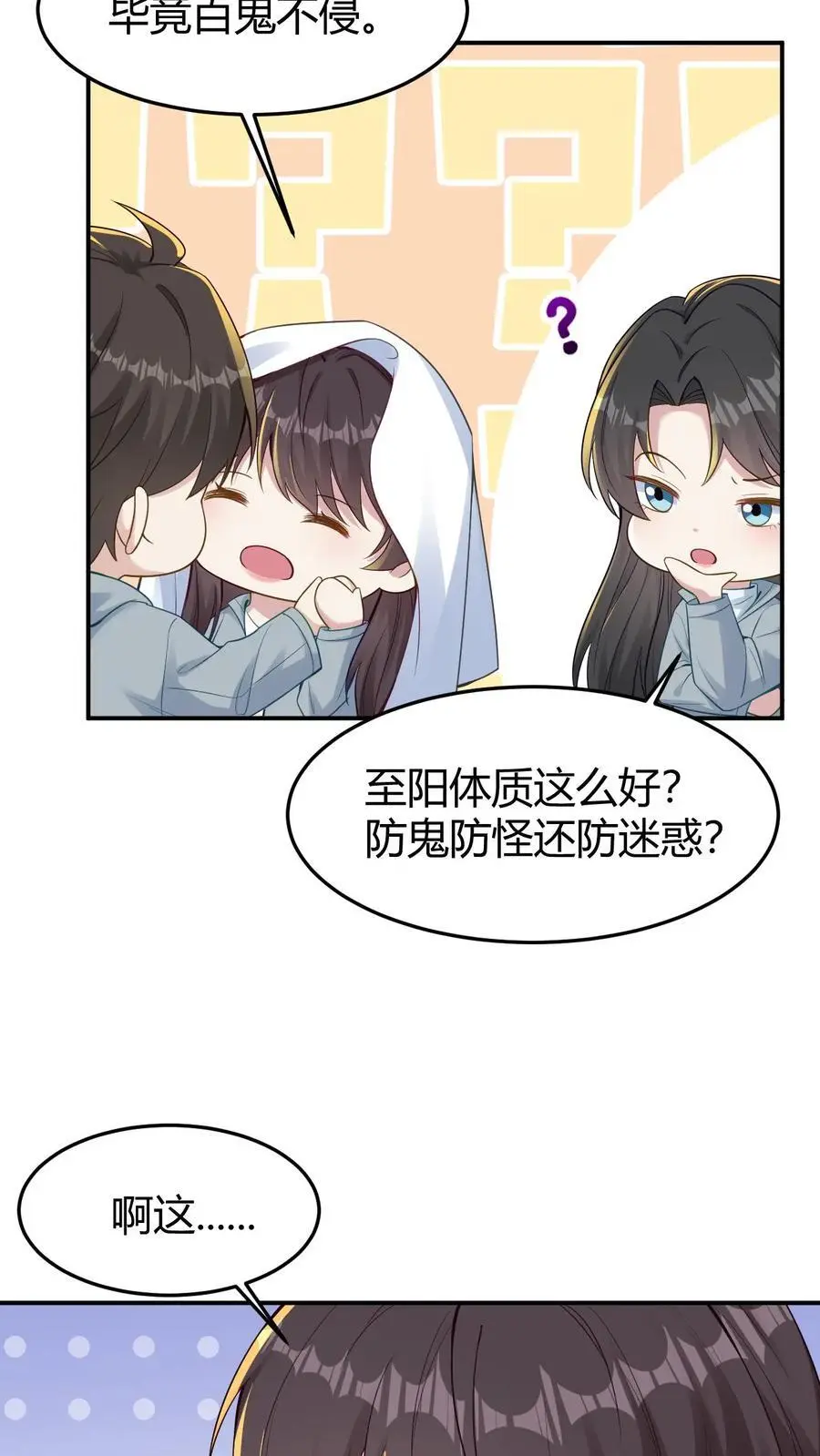第147话 迟龙飞5