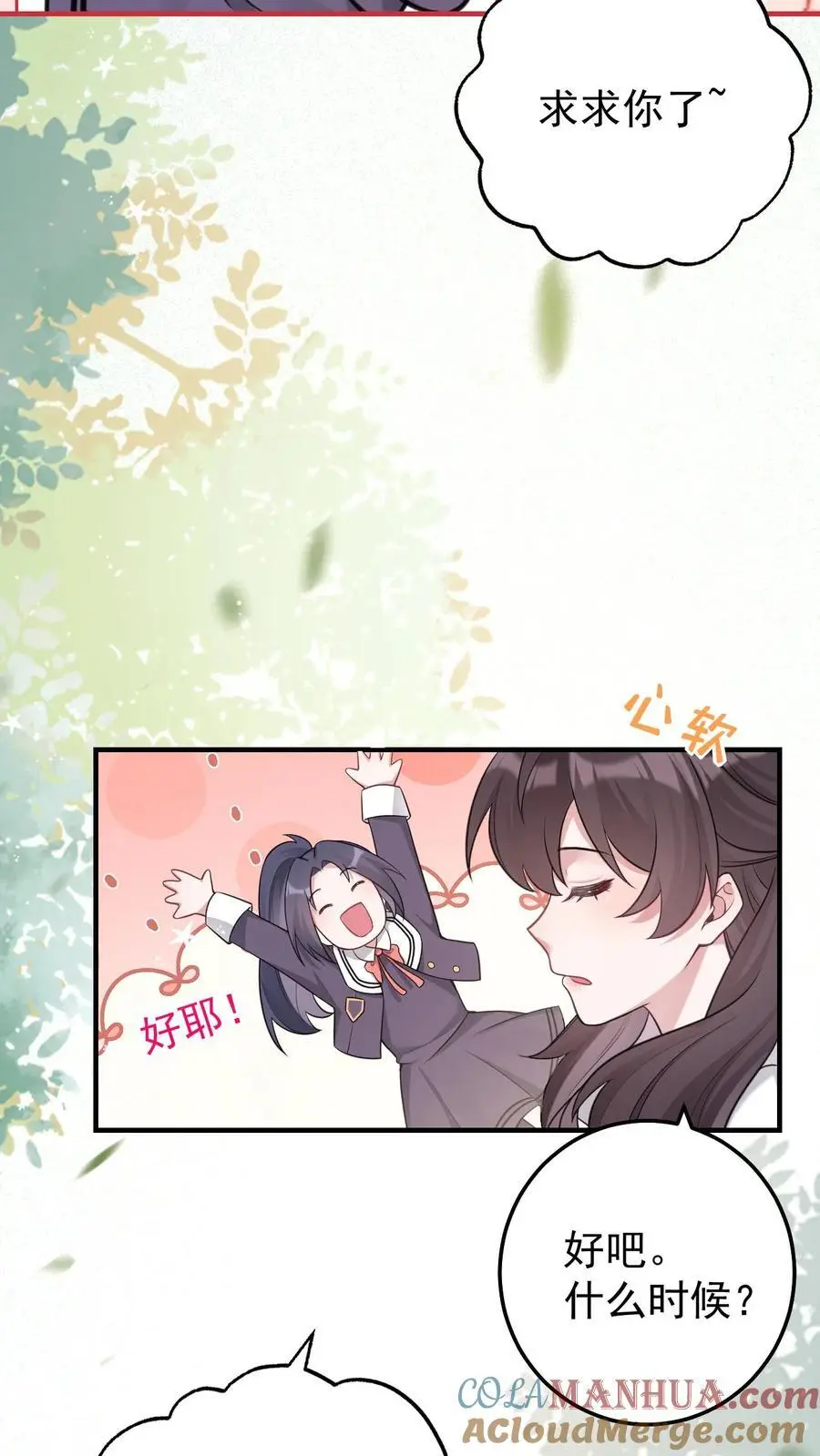 第57话 神秘嘉宾12