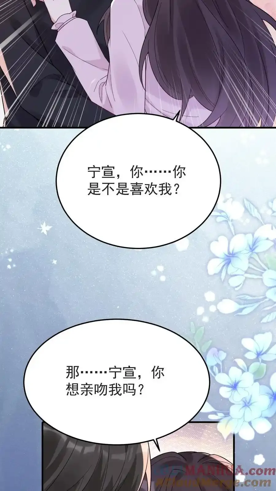 第188话 表白14