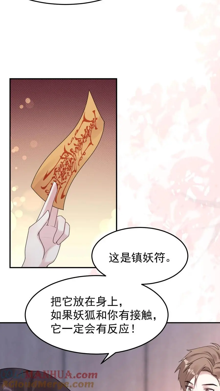 第85话 蓝银狐26