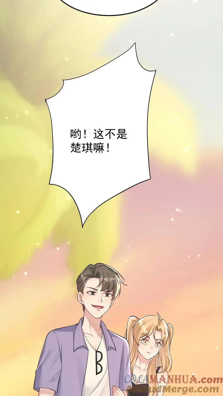 第110话 前男友16