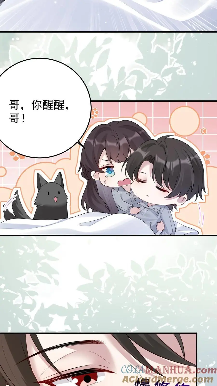 第154话 阴暗中的救治2