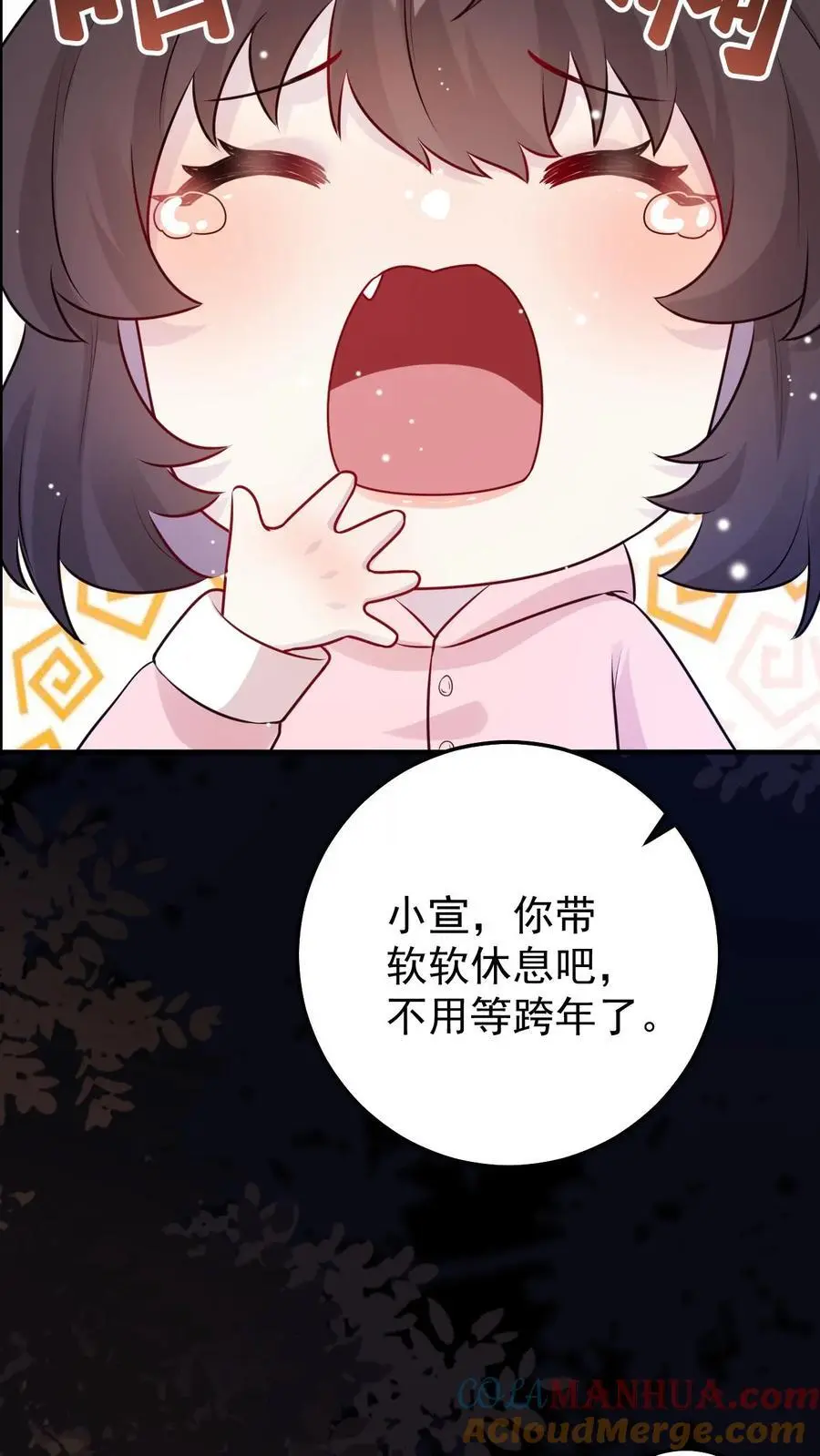 第43话 桃花2