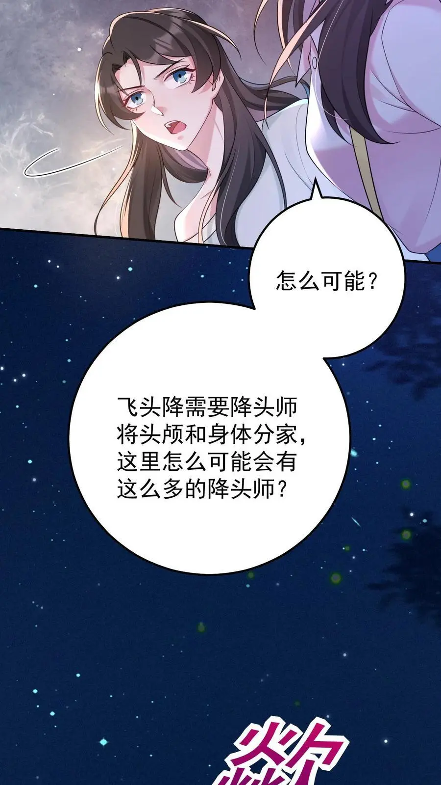 第133话 降头师21