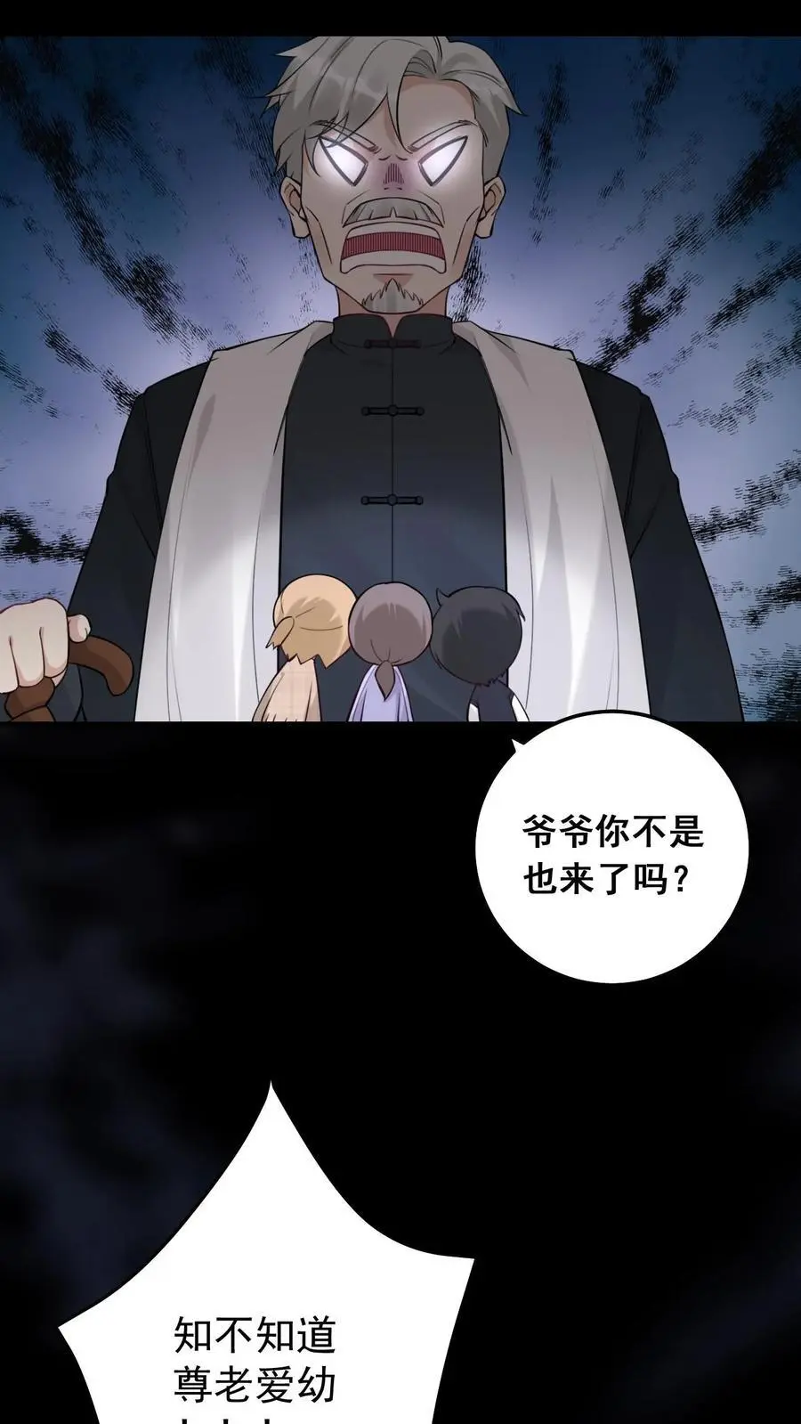 第11话 软软抢夺战11