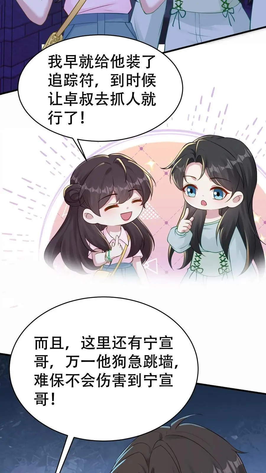 第134话 事情了结19