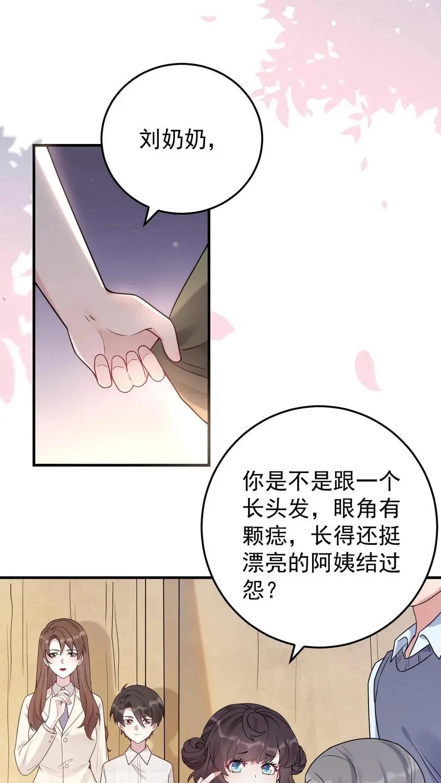 第5话 许梅之死21