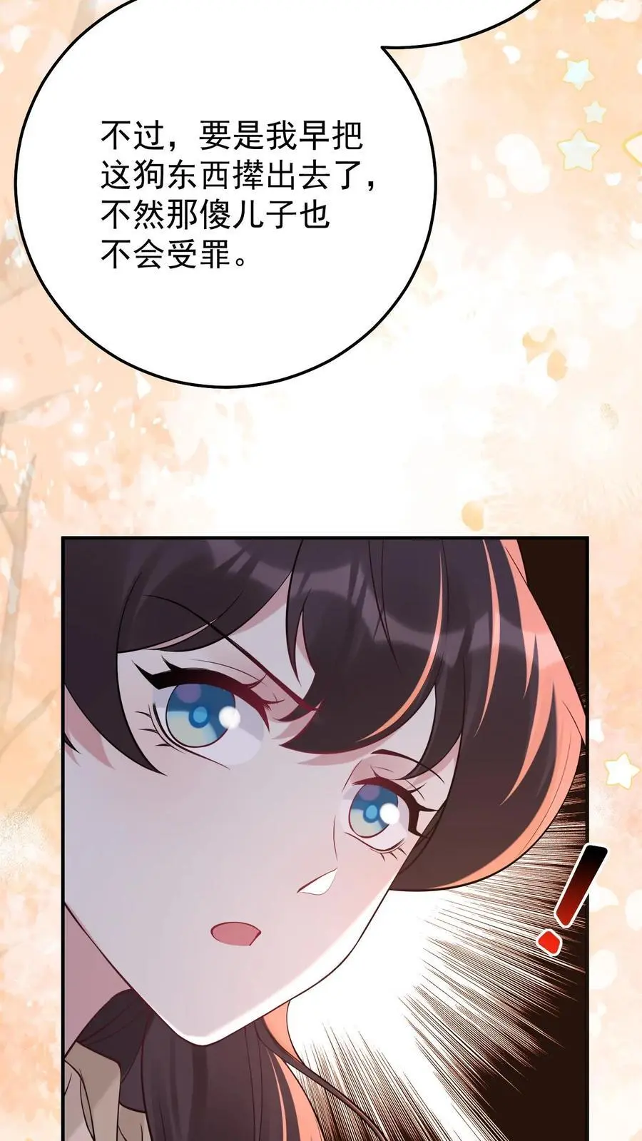 第167话 只有我在乎9