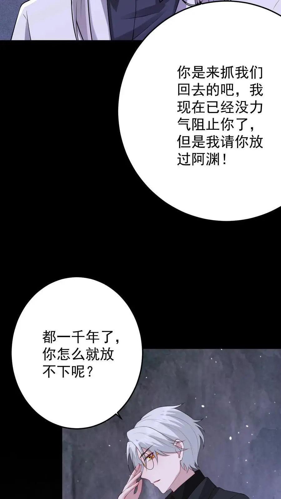 第156话 千年相伴17