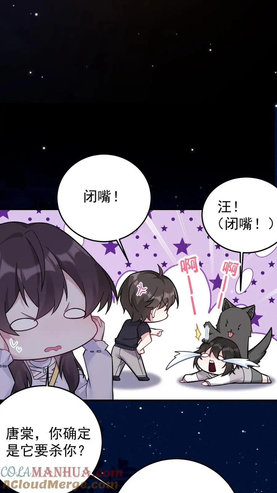 第165话 蝈蝈，哥哥14