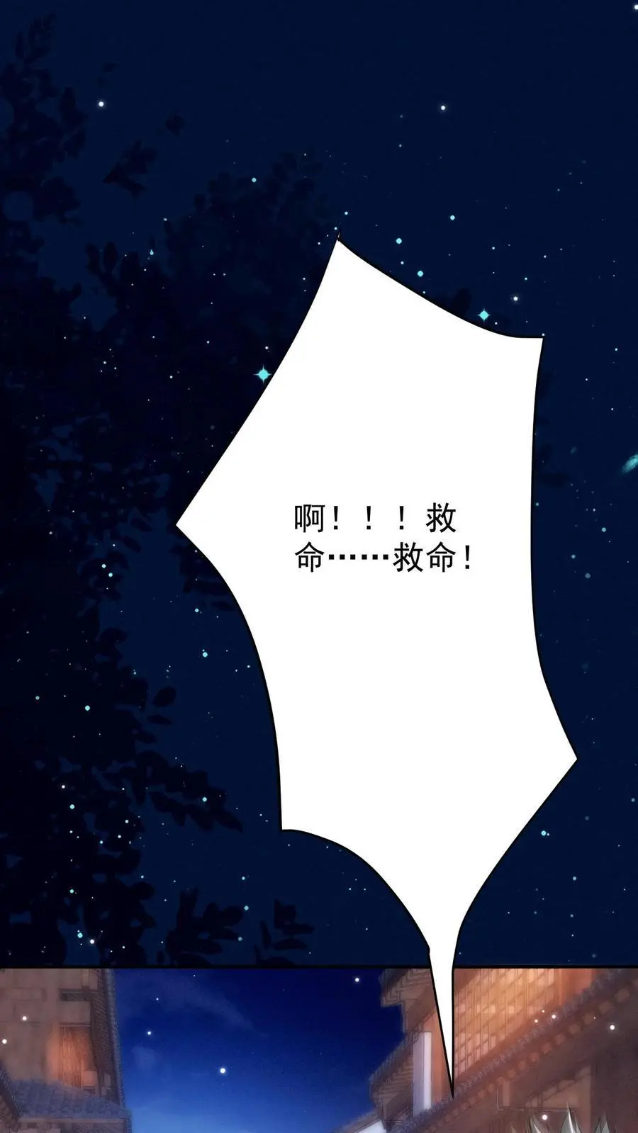 第152话 青僵紫僵1
