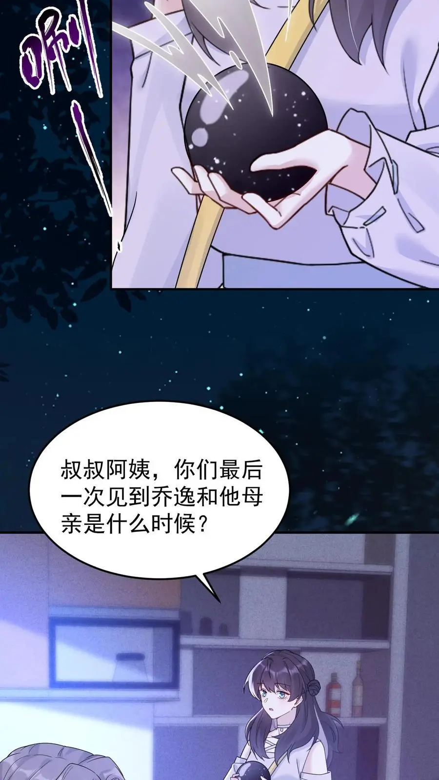 第166话 北斗七星阵5
