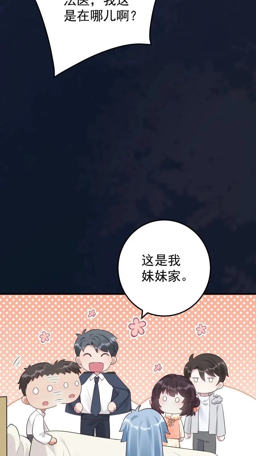 第51话 熟悉感5