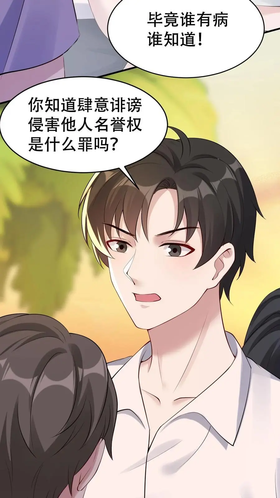 第111话 生气的宁羽11