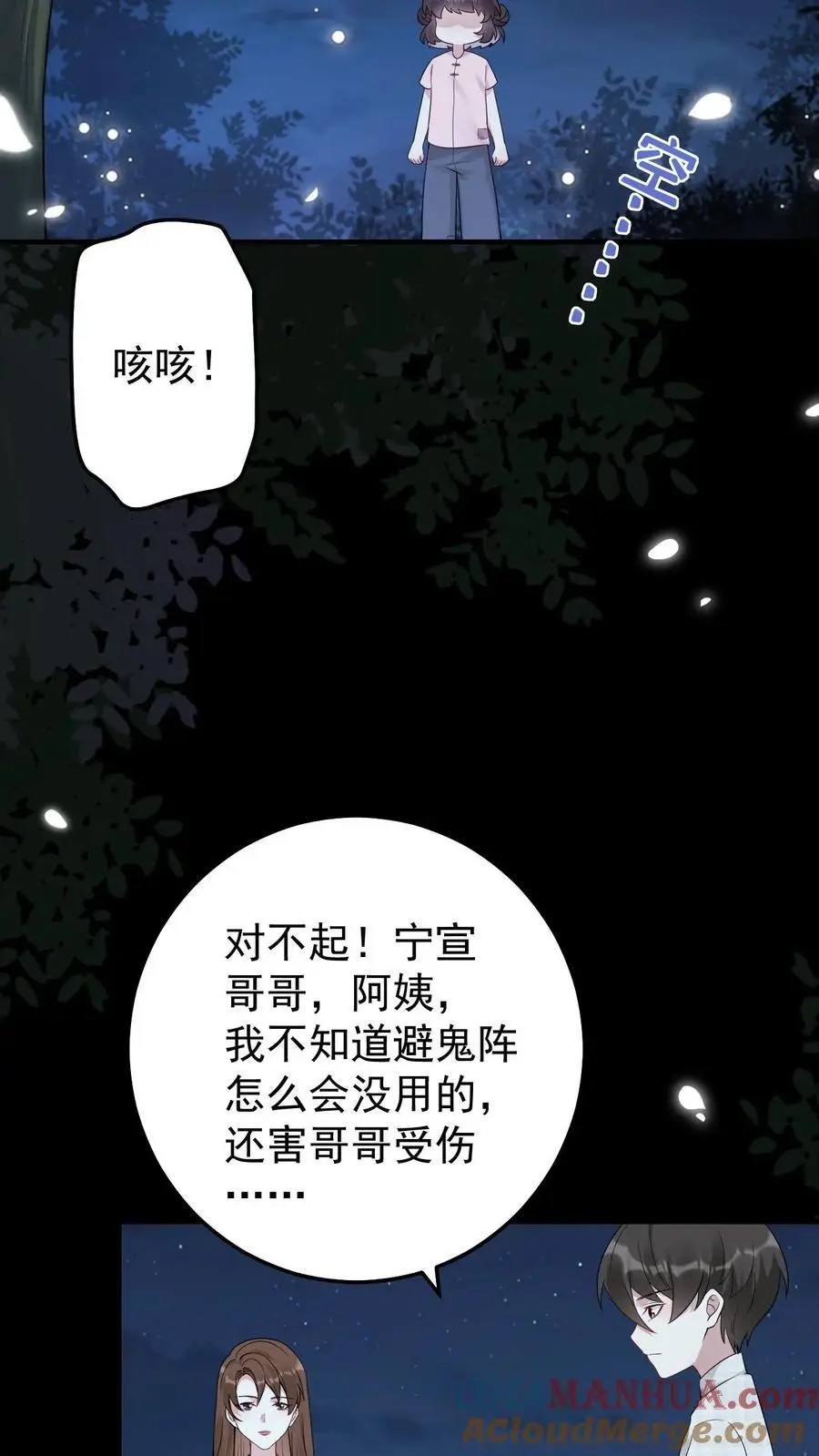 第8话 阎王现身16