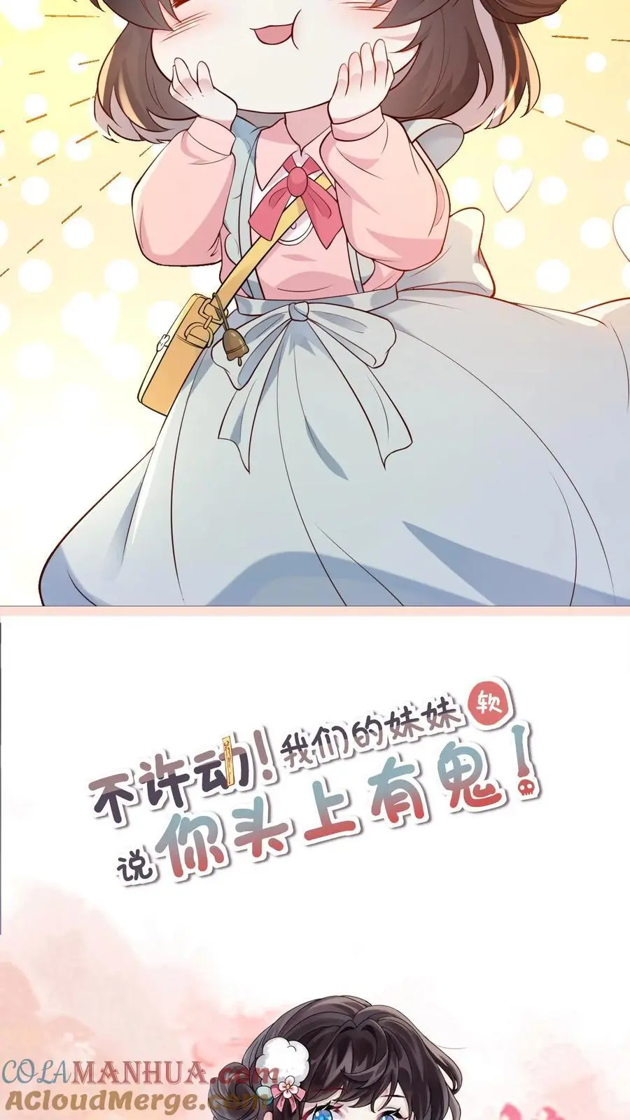 第132话 女装大佬20