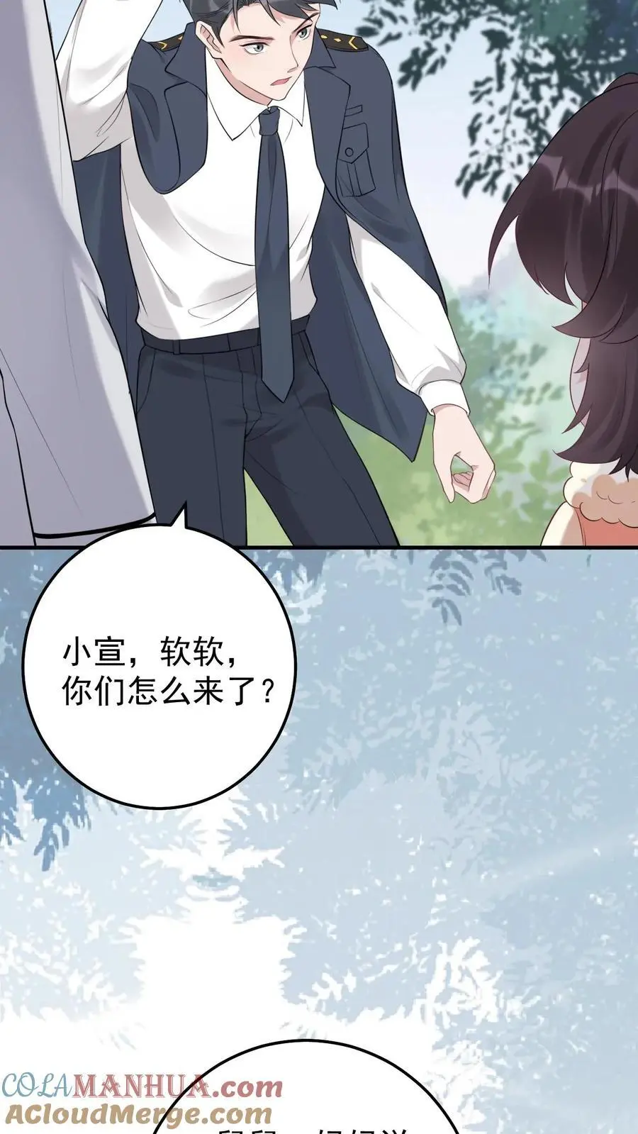 第52话 尸骨重现12