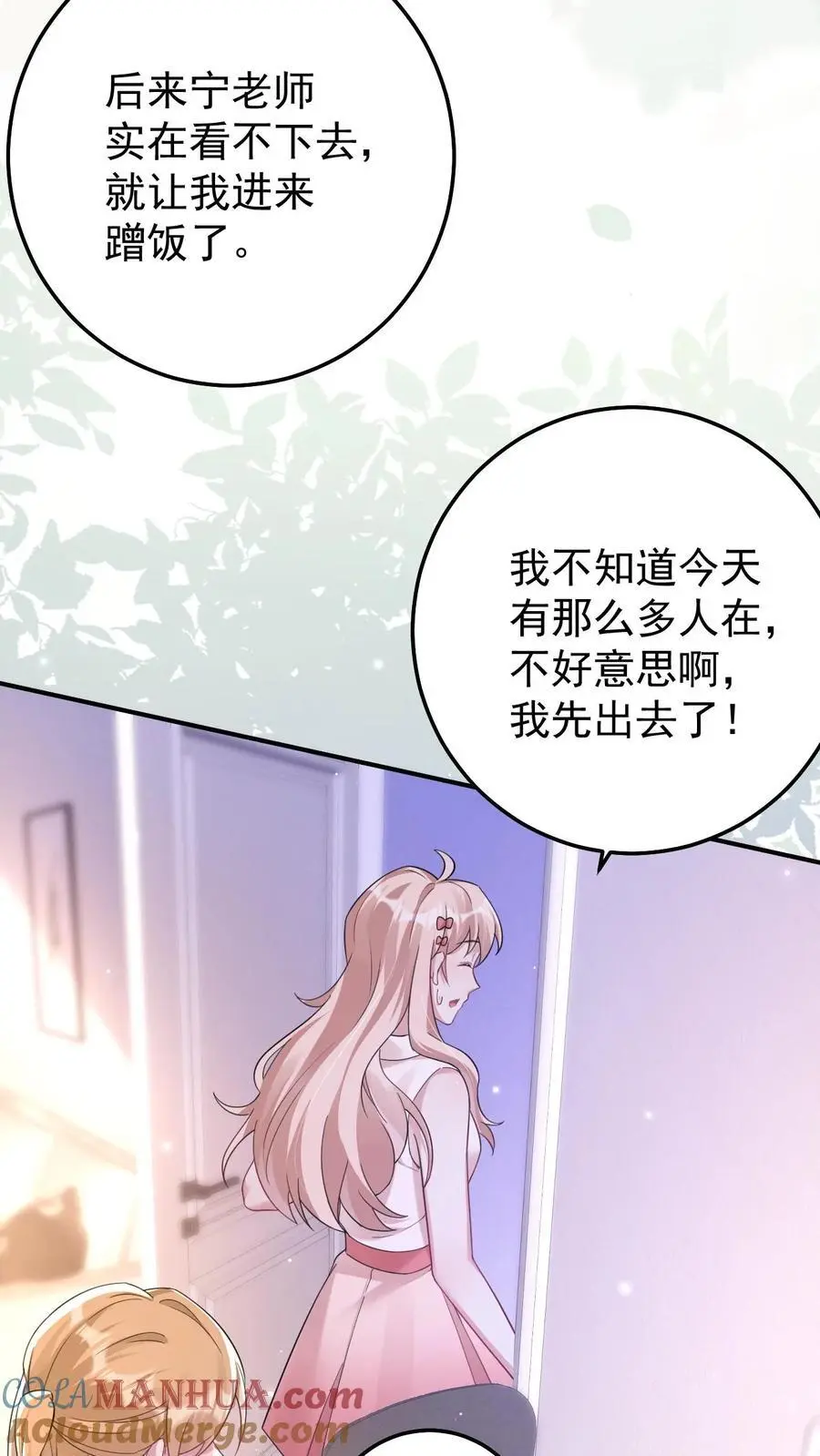 第160话 三哥有情况6