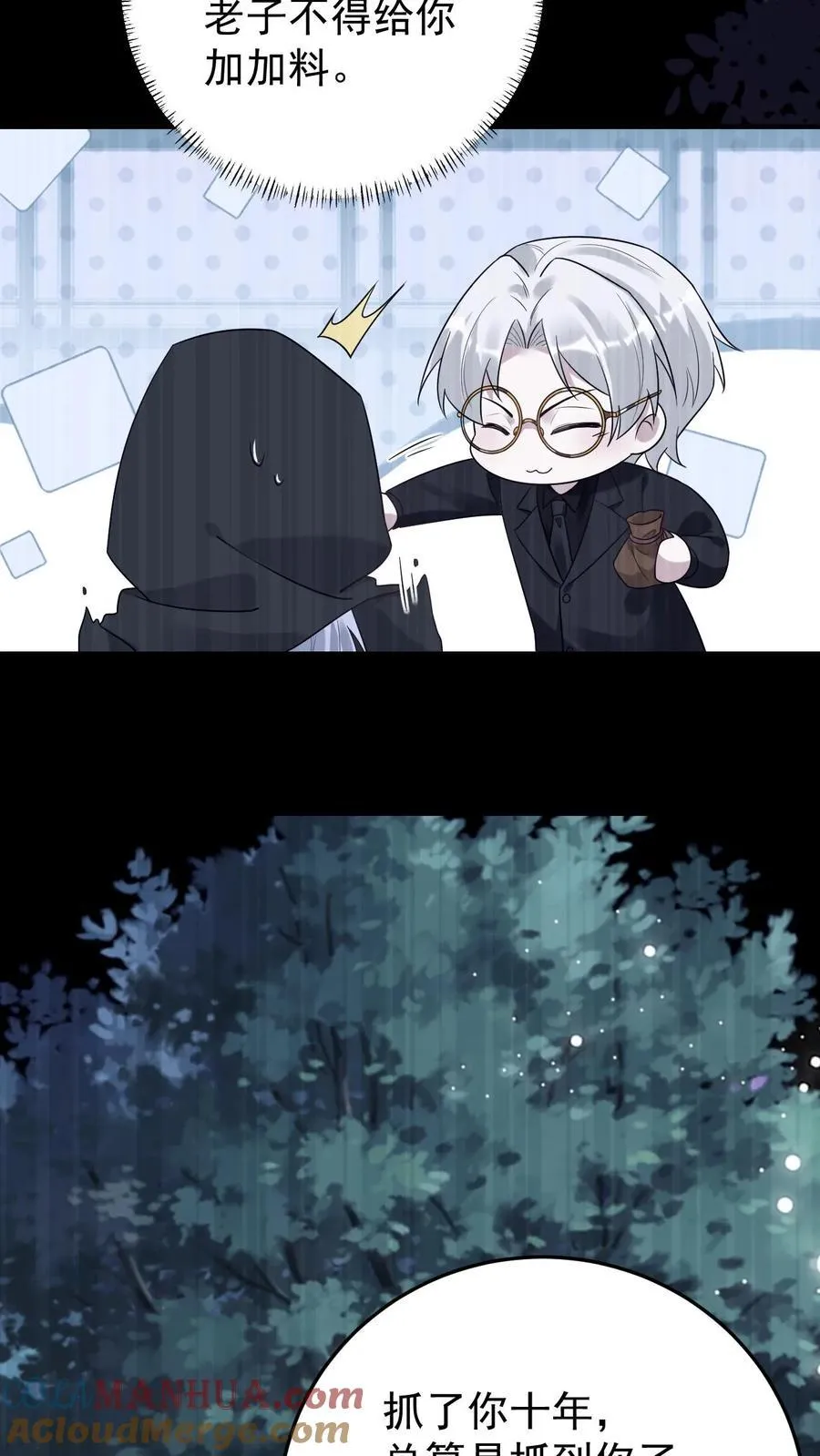 第186话 借酒消愁14