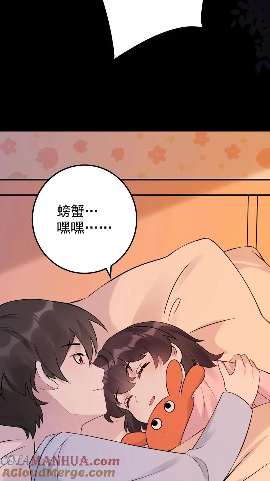 第29话 女朋友26