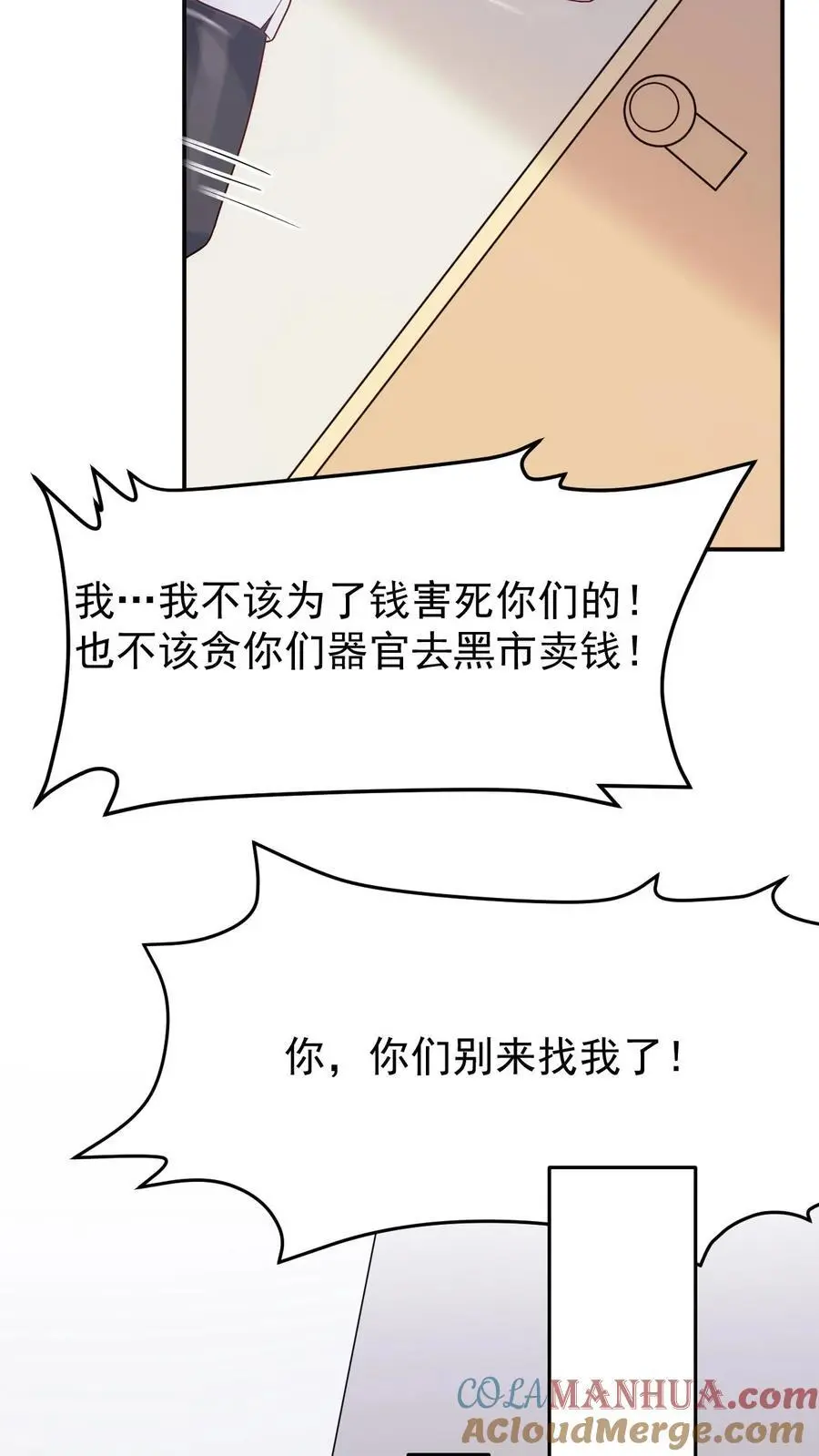 第19话 无良医生24