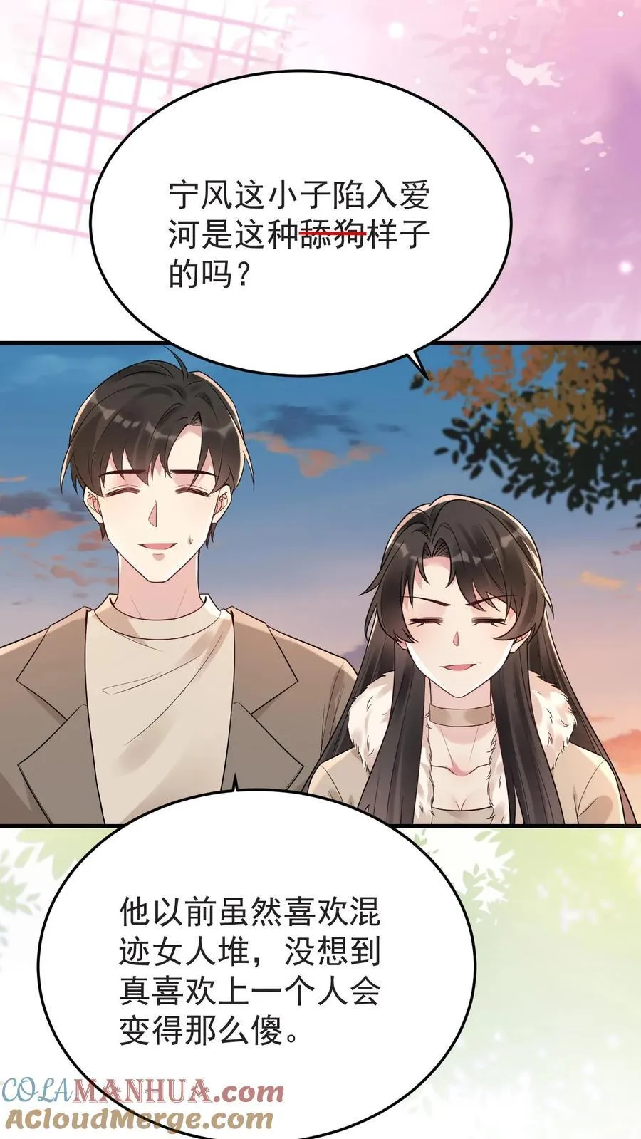 第182话 坠入爱河的宁风30