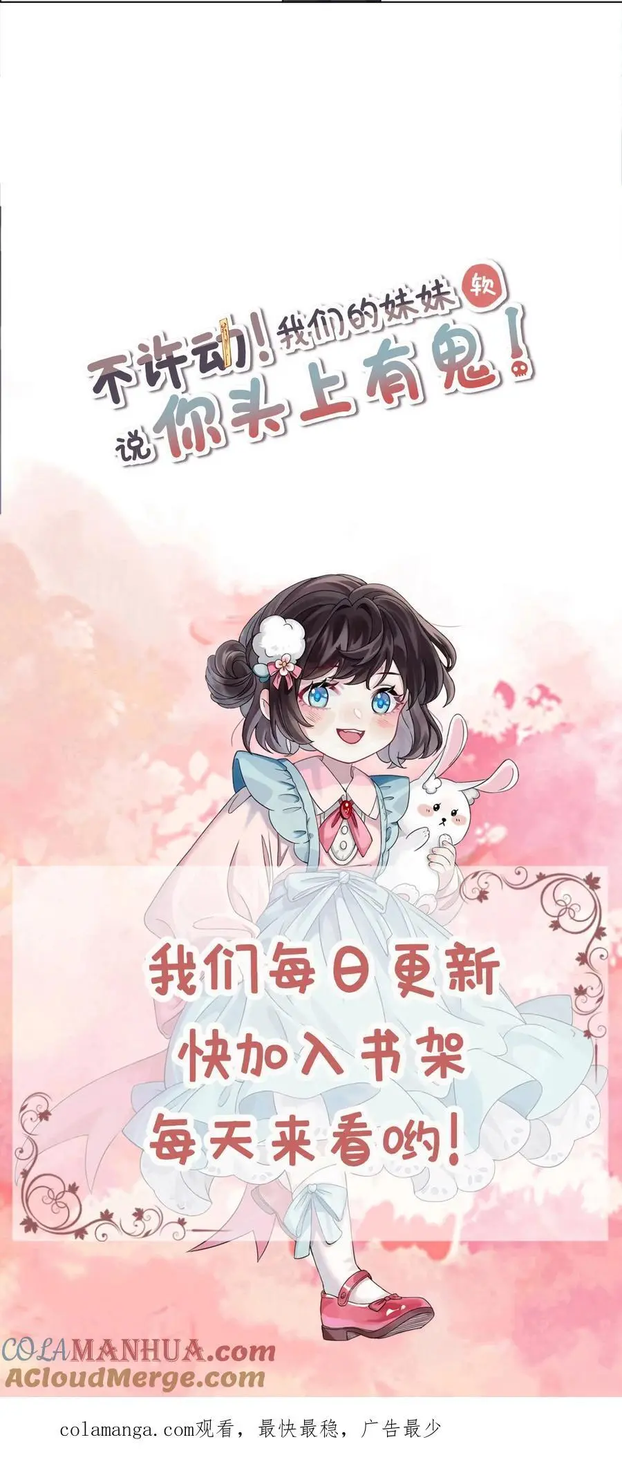 第124话 楚琪助攻26