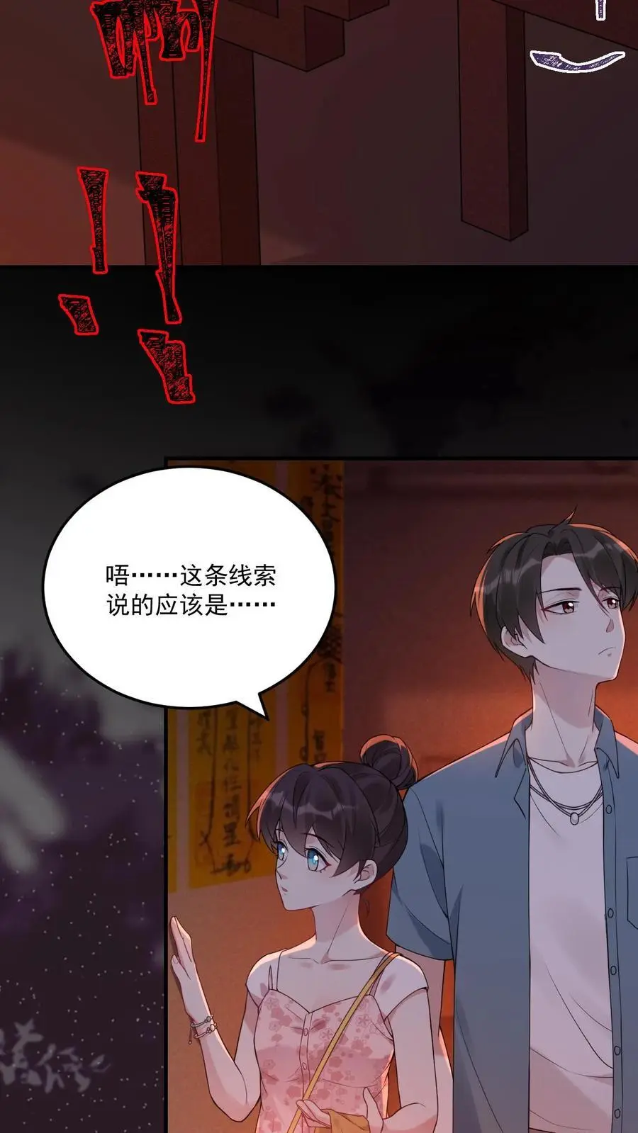 第58话 密室惊魂11