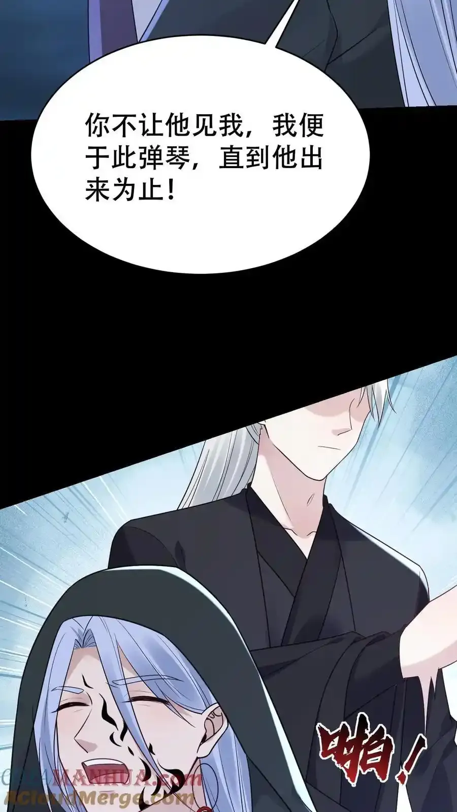 第187话 忘川寻忆34