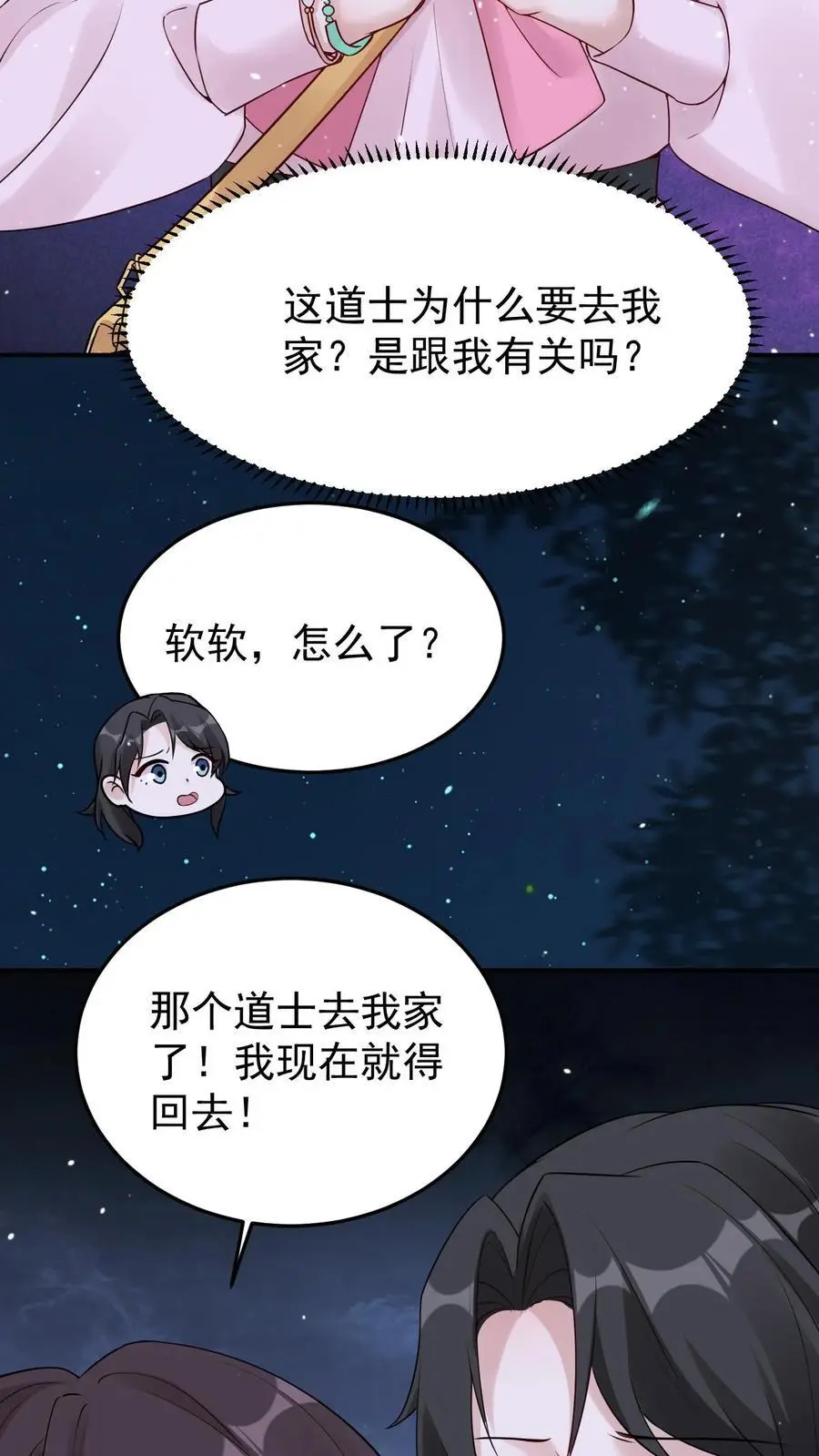 第123话 宁家危机11