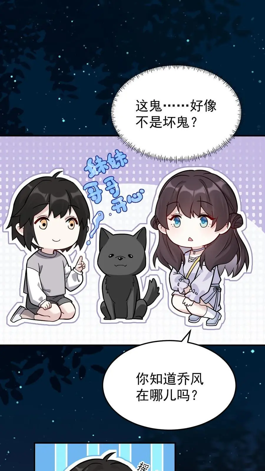 第166话 北斗七星阵1