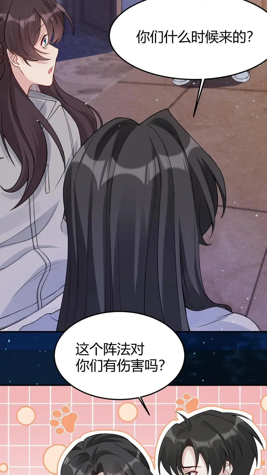 第151话 空穴来风7