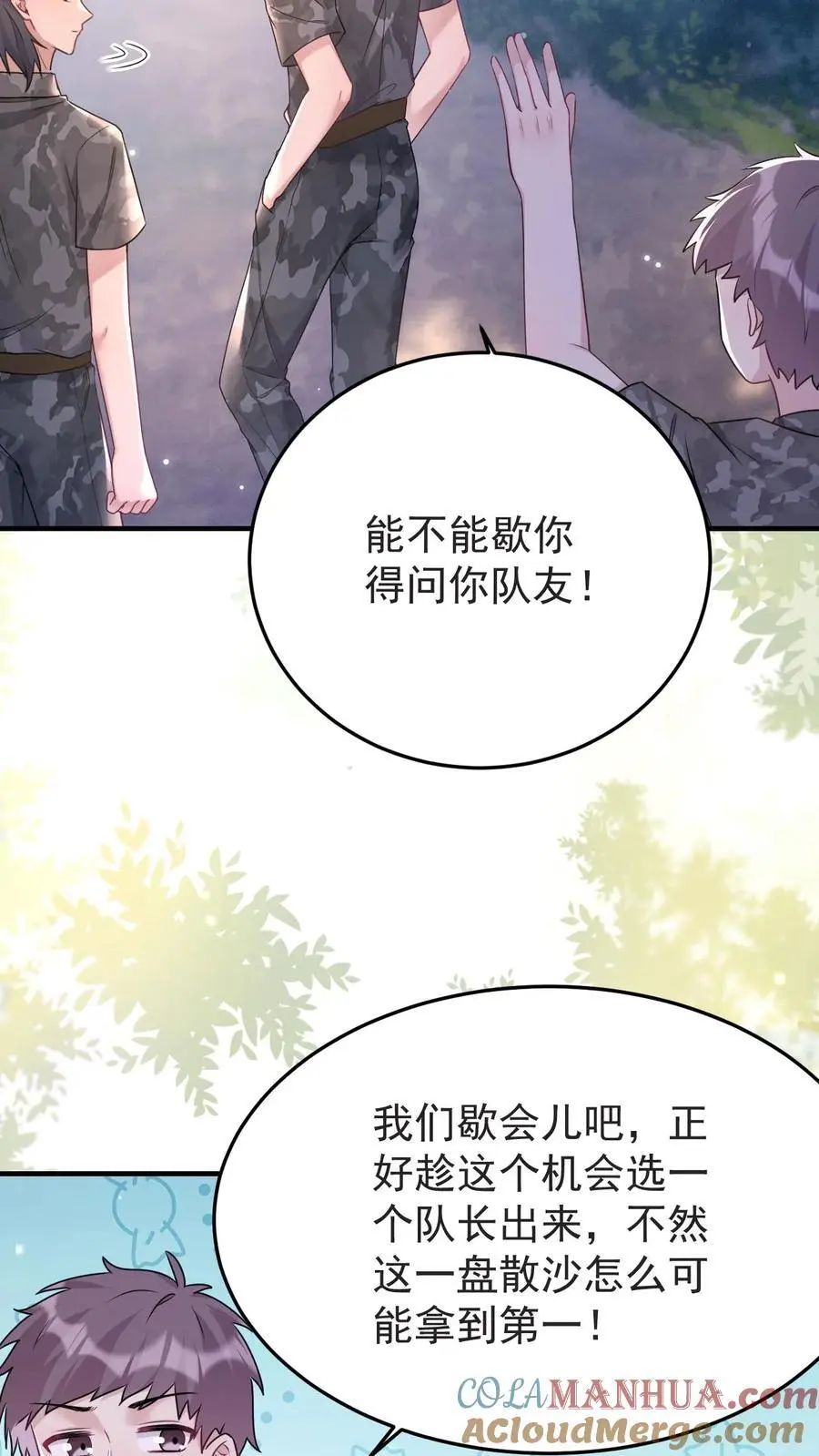 第137话 军事演练24