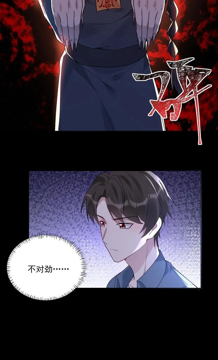 第58话 密室惊魂23