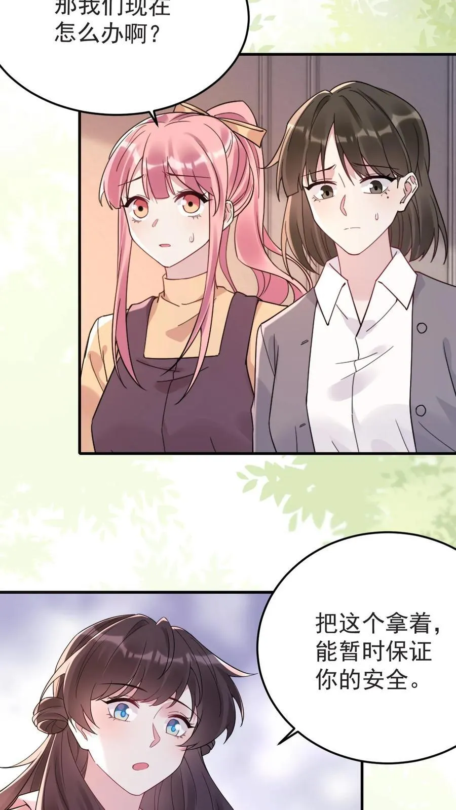 第182话 坠入爱河的宁风13
