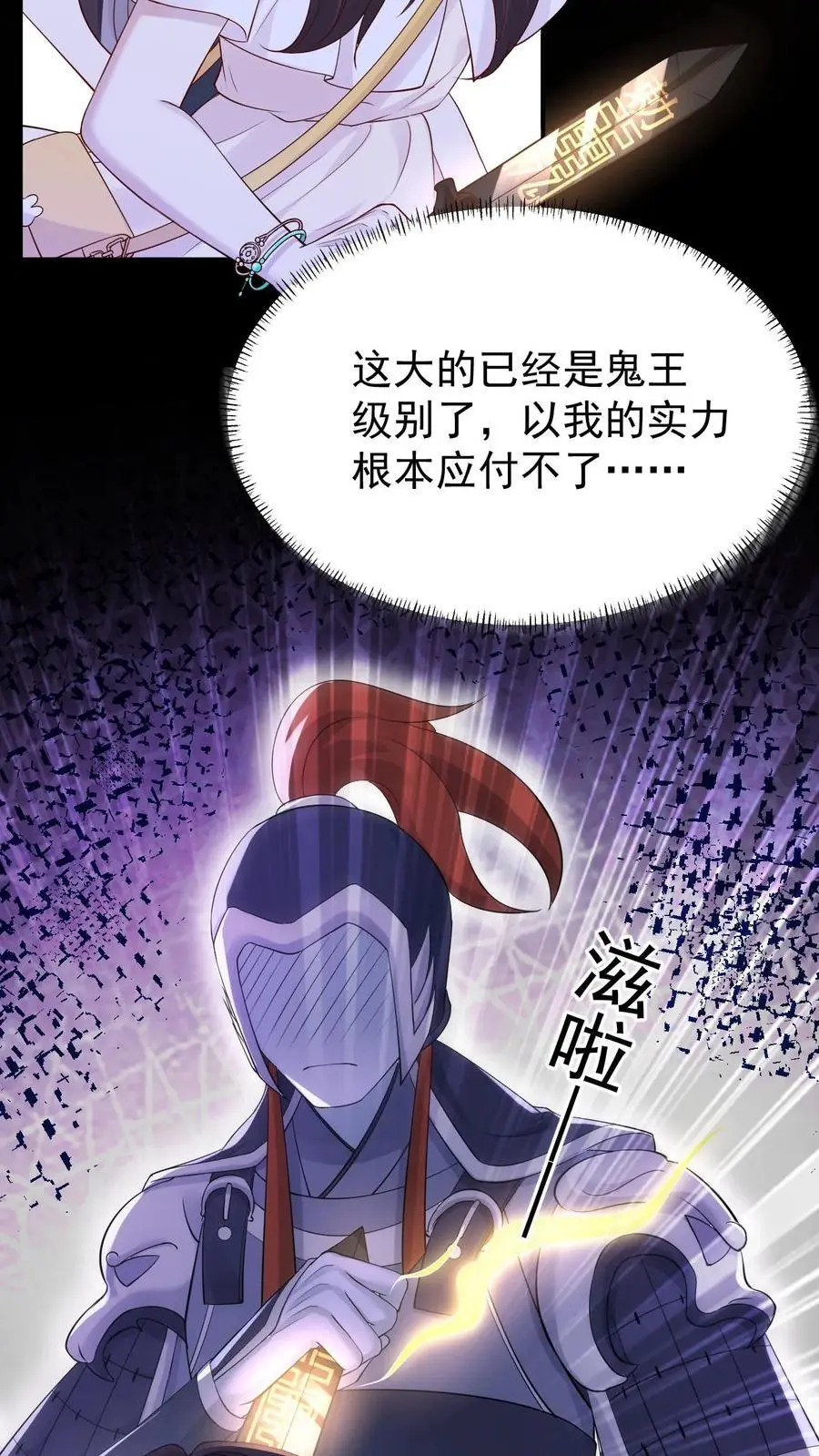 第100话 小心机13