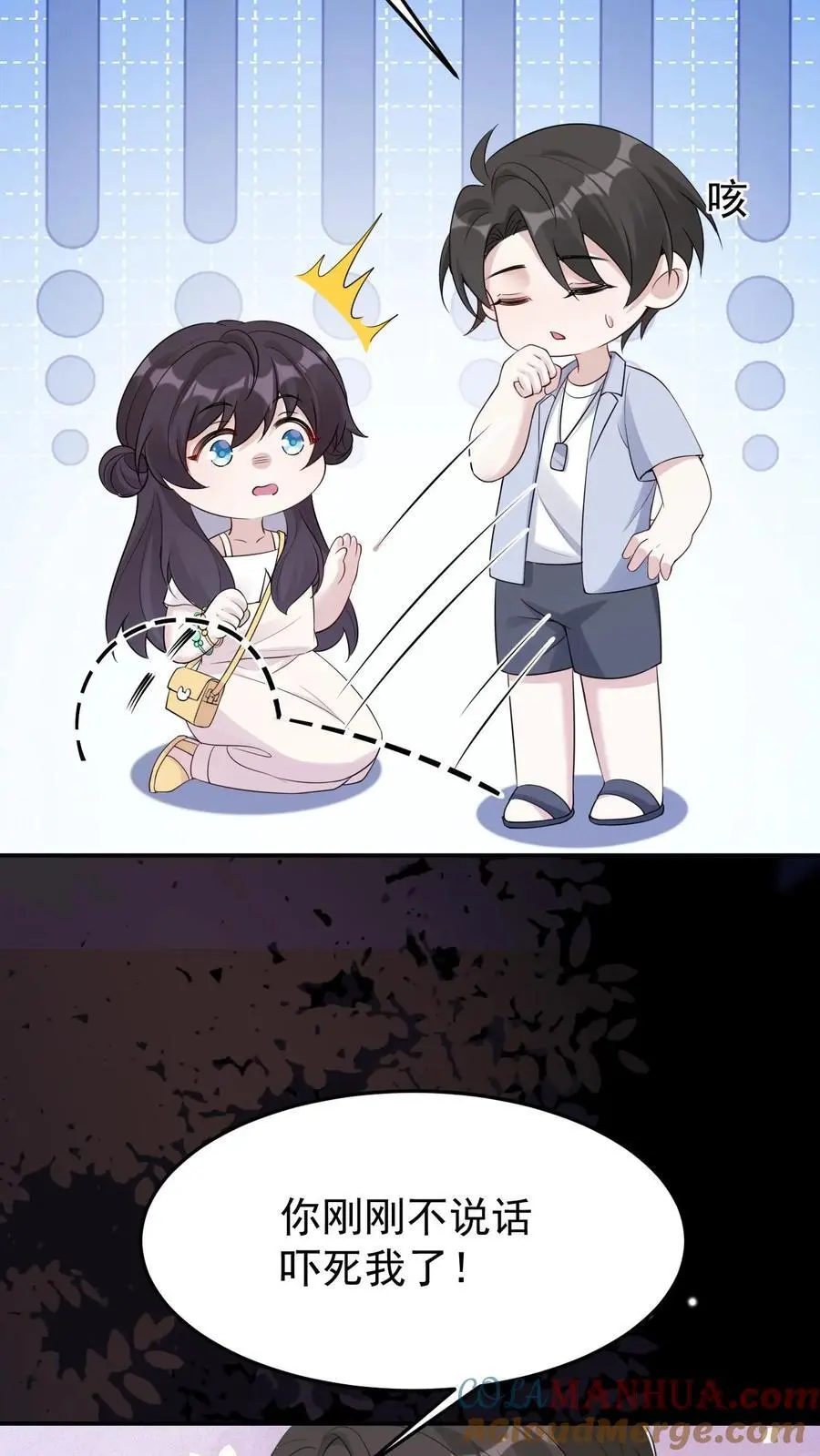 第100话 小心机26