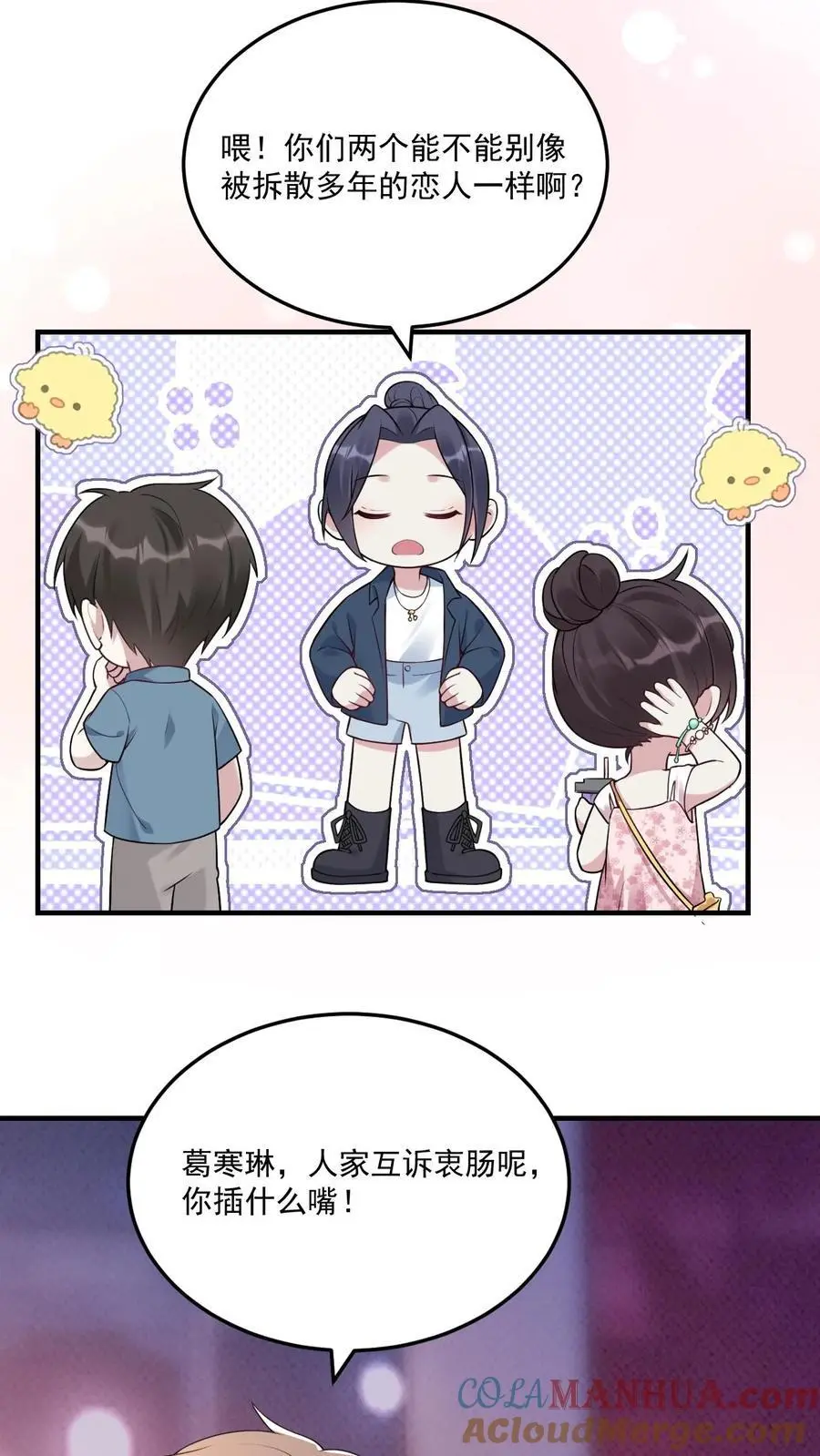 第58话 密室惊魂6