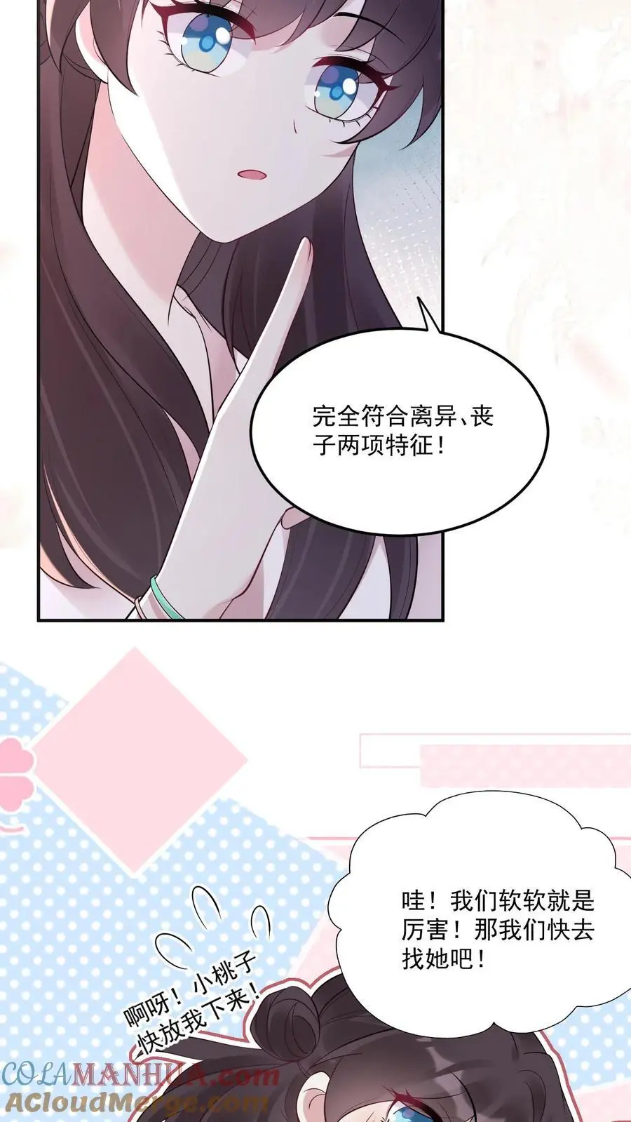 第73话 母亲10