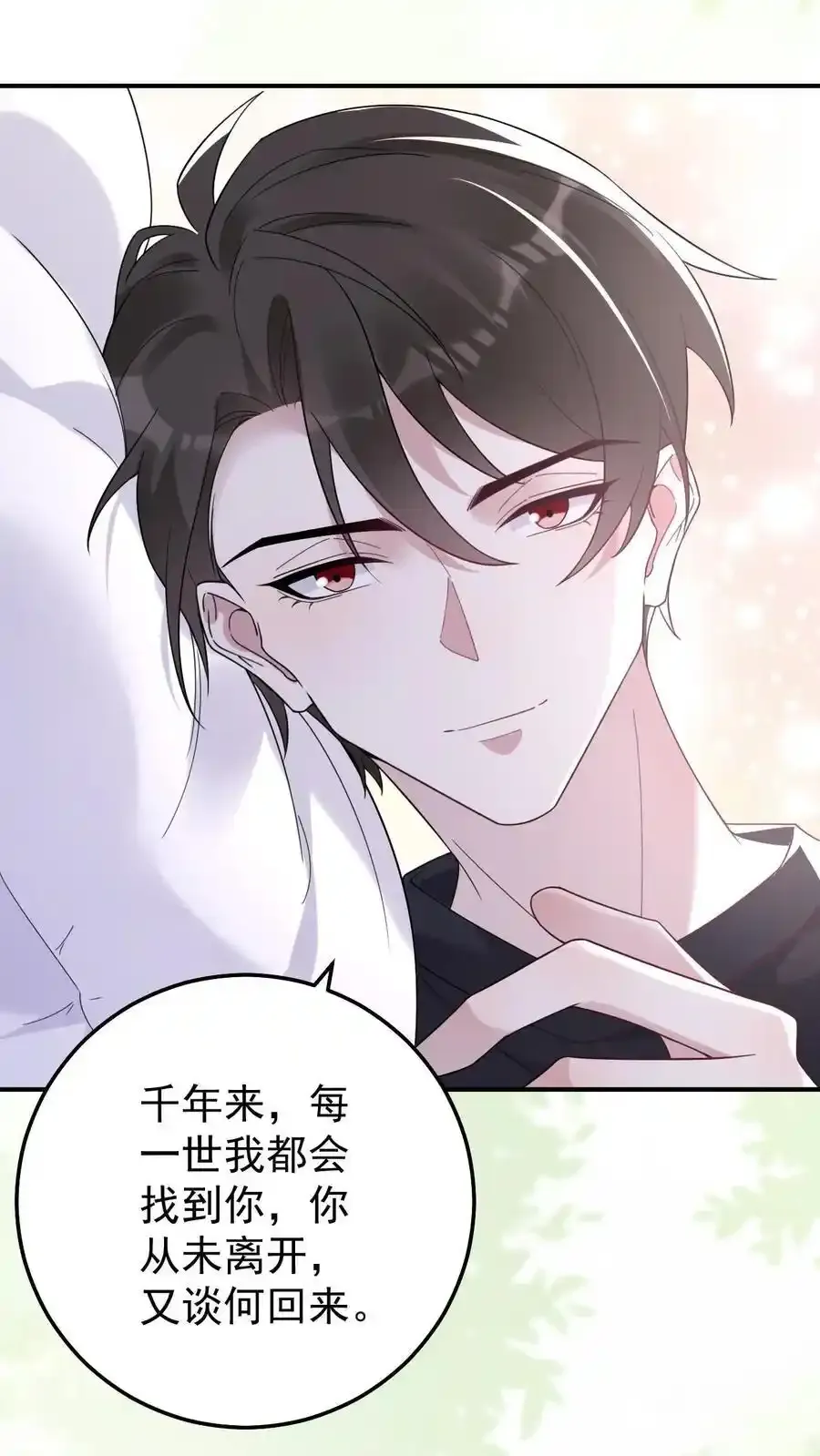 第191话 有情人终成眷属5