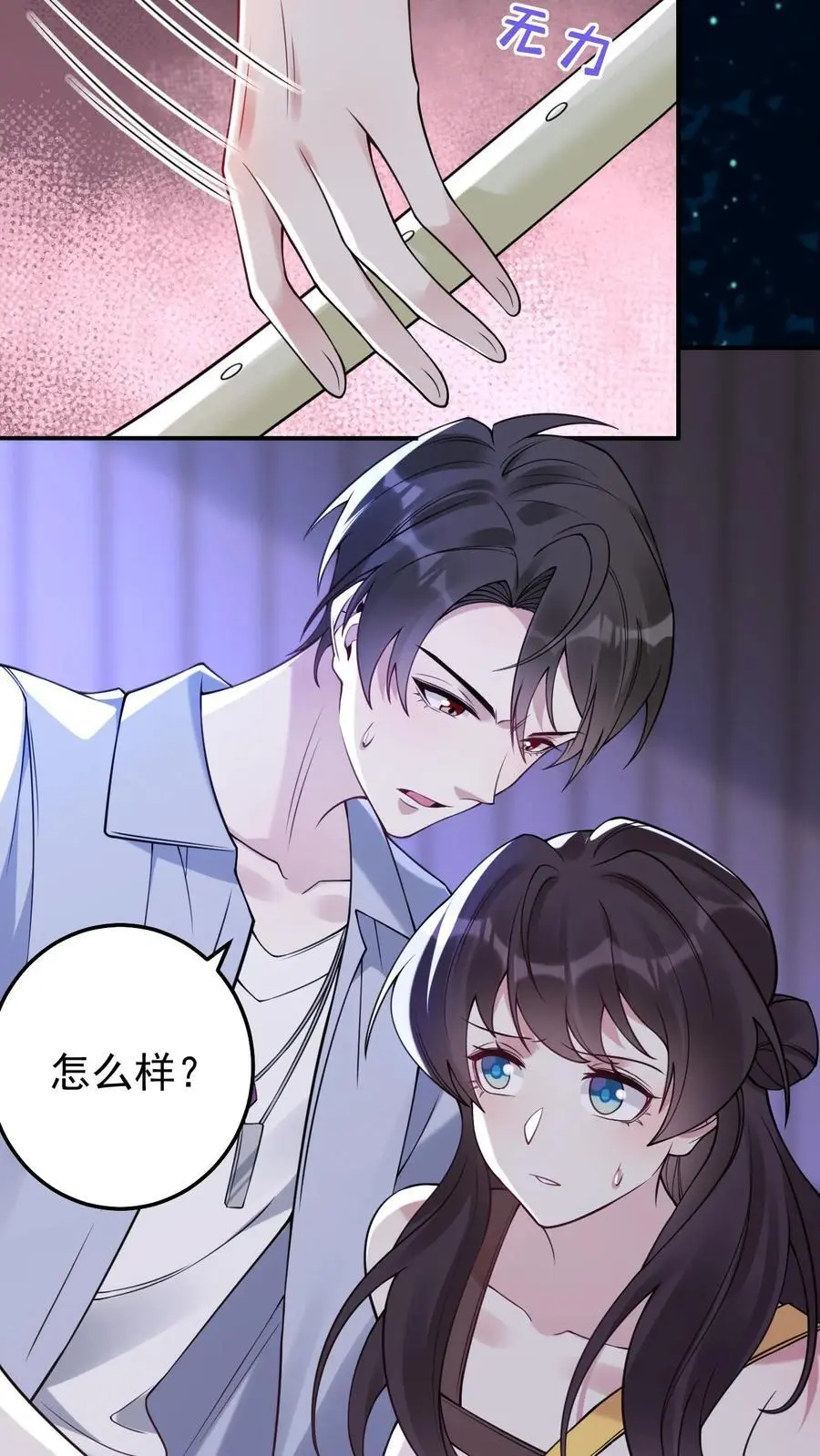 第116话 姐妹配合17