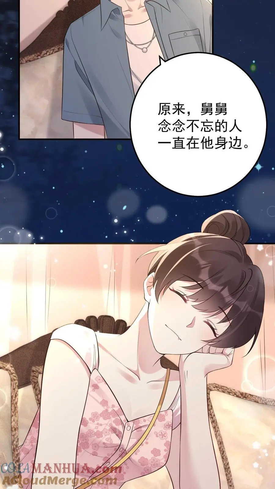 第64话 女儿身24