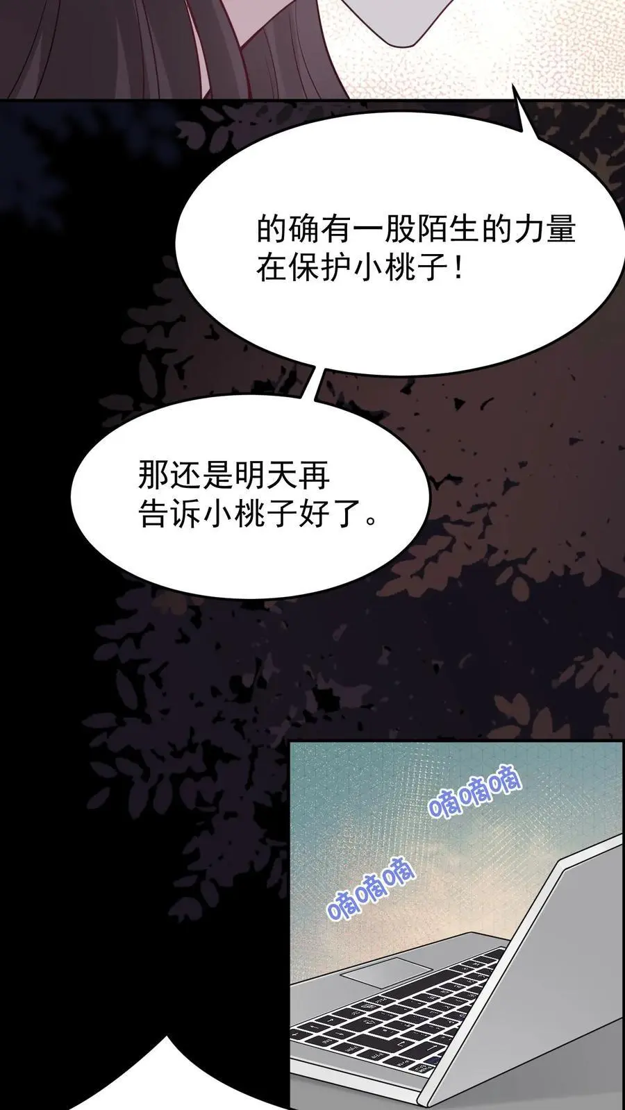 第85话 蓝银狐5